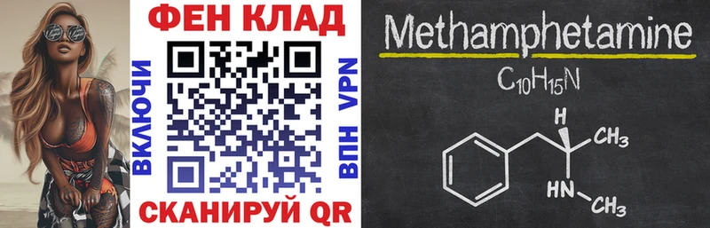 как найти закладки  Крым  АМФЕТАМИН 97% 
