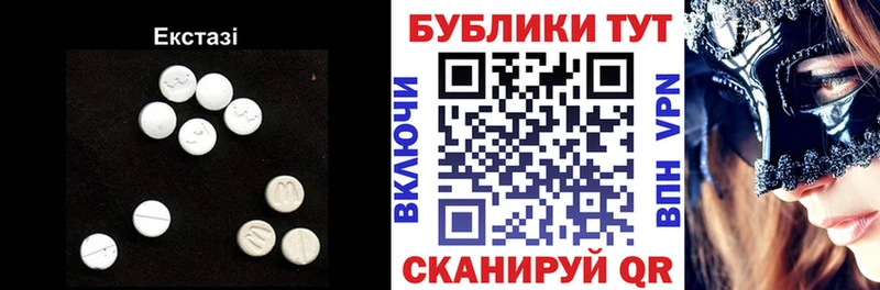 Экстази круглые  купить   Крым 