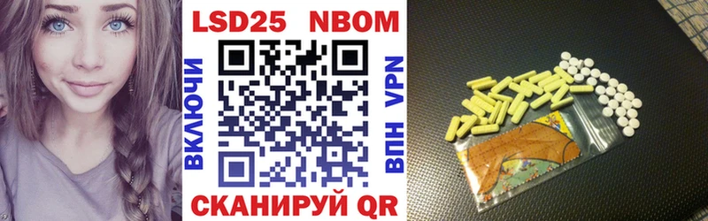 Марки 25I-NBOMe 1500мкг  Крым 